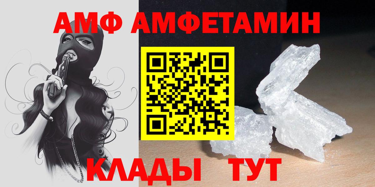 АМФЕТАМИН  Амфетамин  Электросталь  Амфетамин 97%  Вход с VPN 