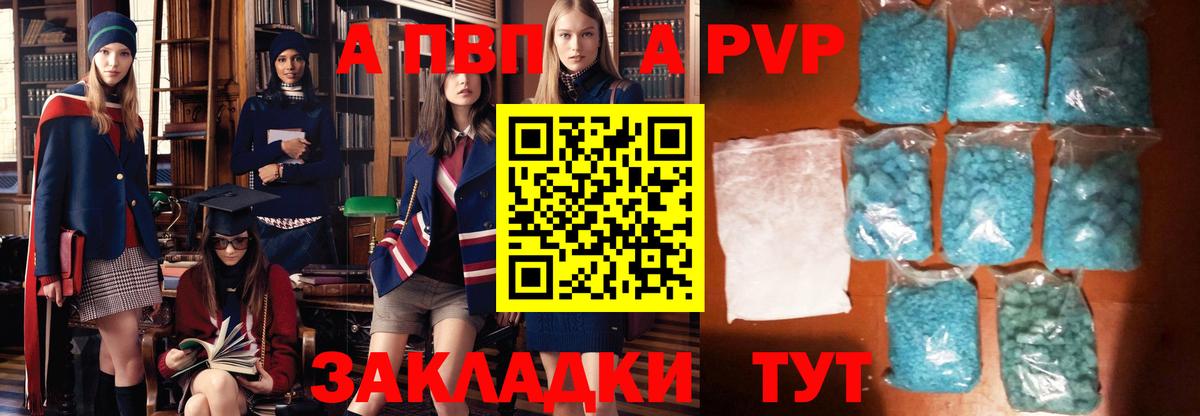Alpha-PVP СК  Alfa_PVP VHQ  Электросталь  где купить наркоту  А ПВП мука  Вход с VPN  Alpha PVP 