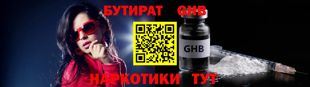 БУТИРАТ оксана  БУТИРАТ  Электросталь  Вход с VPN 