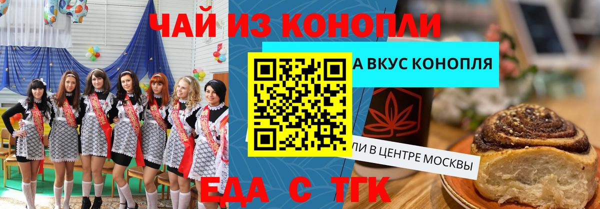 Электросталь  Canna-Cookies конопля  Вход с VPN 