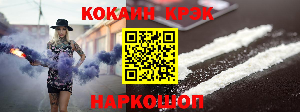 Электросталь  APVP СОЛЬ кристаллы  ГАШИШ  Канабис  МЕФ кристаллы  Вход с VPN  Меф 