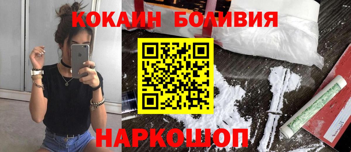 КОКАИН VHQ Электросталь