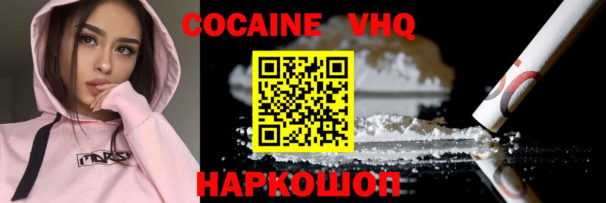 COCAIN Перу  Вход с VPN  Cocaine  COCAIN Колумбийский  купить наркотики цена  Электросталь 