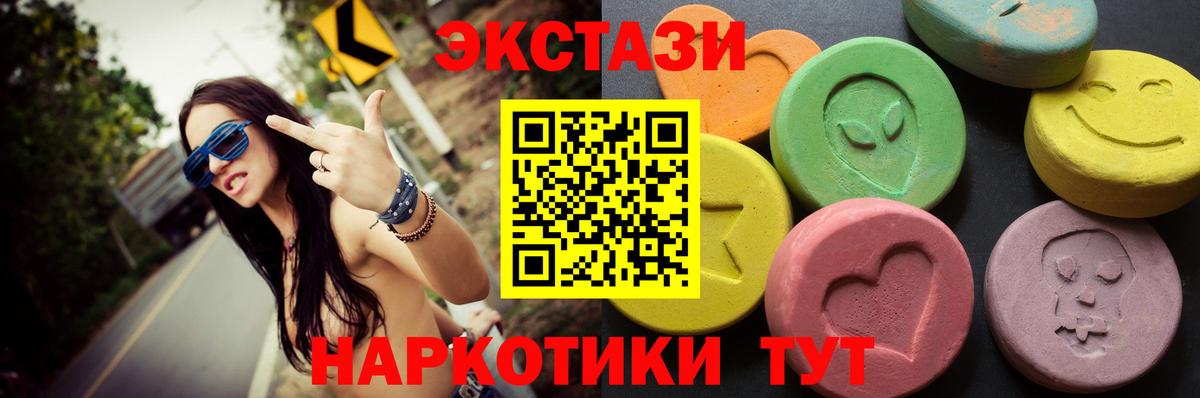 Экстази  Вход с VPN  Электросталь  ЭКСТАЗИ 280 MDMA  ЭКСТАЗИ круглые 