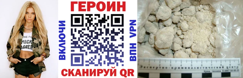 ГЕРОИН белый Электросталь