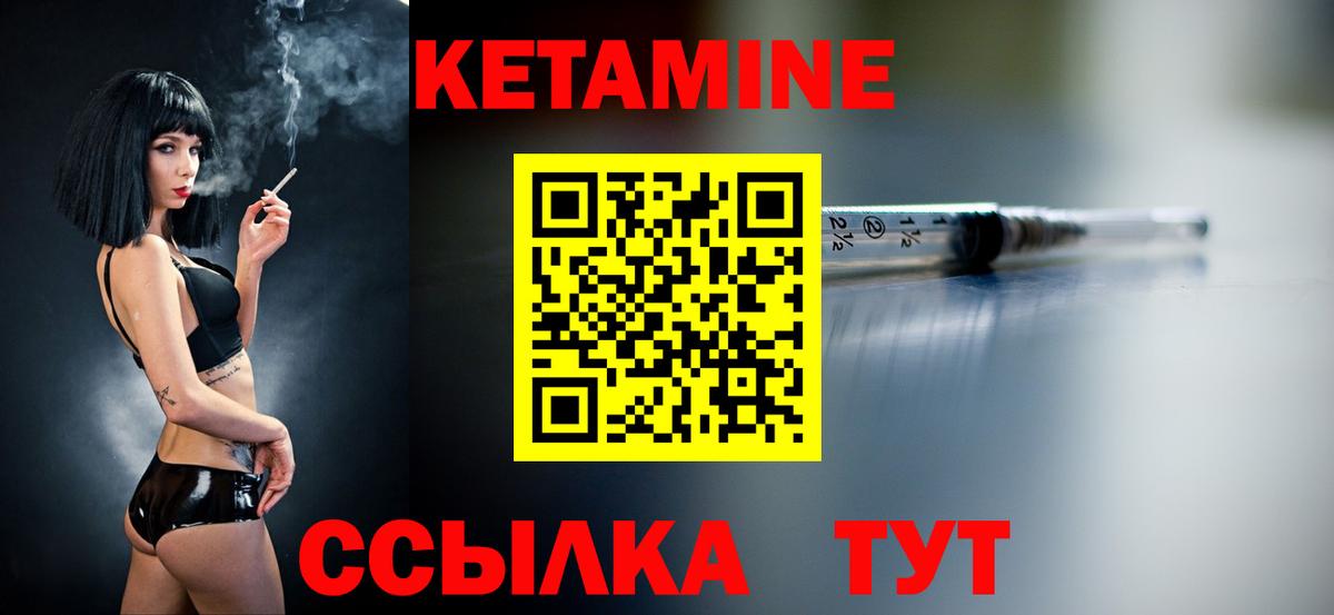 Кетамин VHQ  Вход с VPN  Электросталь 