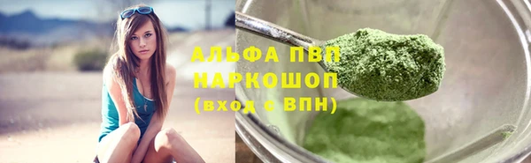 альфа пвп VHQ Лиски