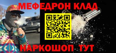 меф Можайск