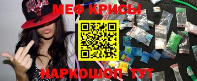 меф Можайск
