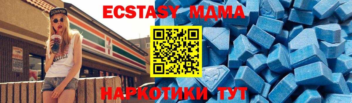 МДМА crystal  Вход с VPN  Электросталь 