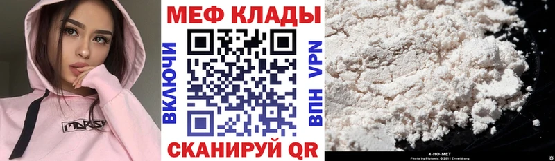 darknet какой сайт  Электросталь  МЕФ mephedrone 
