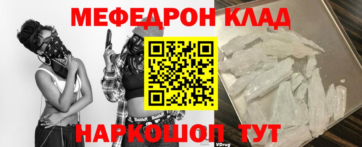 Мефедрон  Электросталь