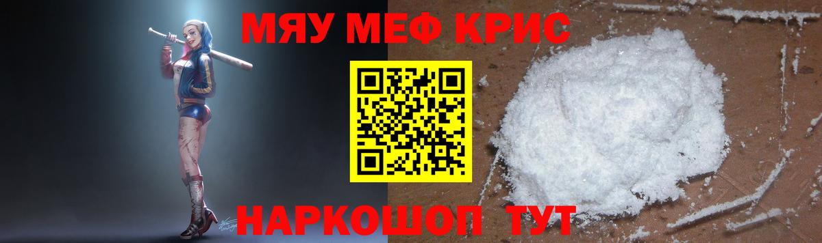 Меф VHQ  Вход с VPN  Мефедрон  Меф мяу мяу  Электросталь 