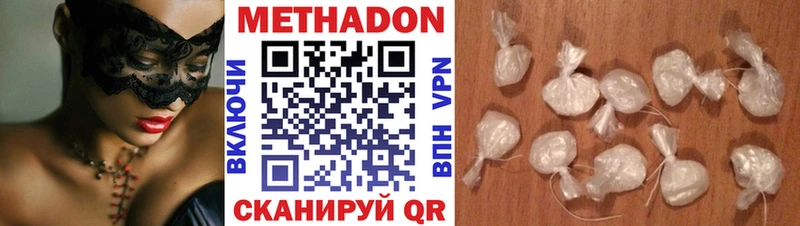 Метадон мёд Электросталь
