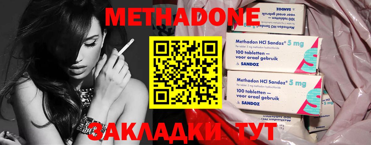 Электросталь  Метадон methadone  МЕТАДОН белоснежный    онион  Вход с VPN 