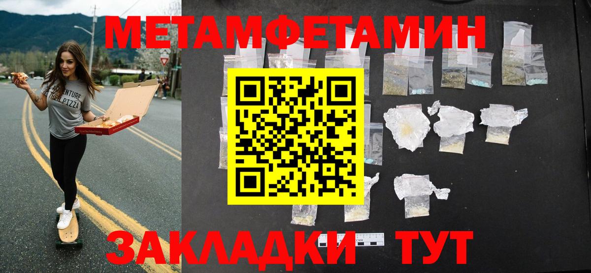 МЕТАМФЕТАМИН Methamphetamine Электросталь