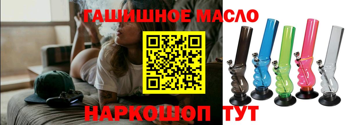 Дистиллят ТГК THC oil Электросталь
