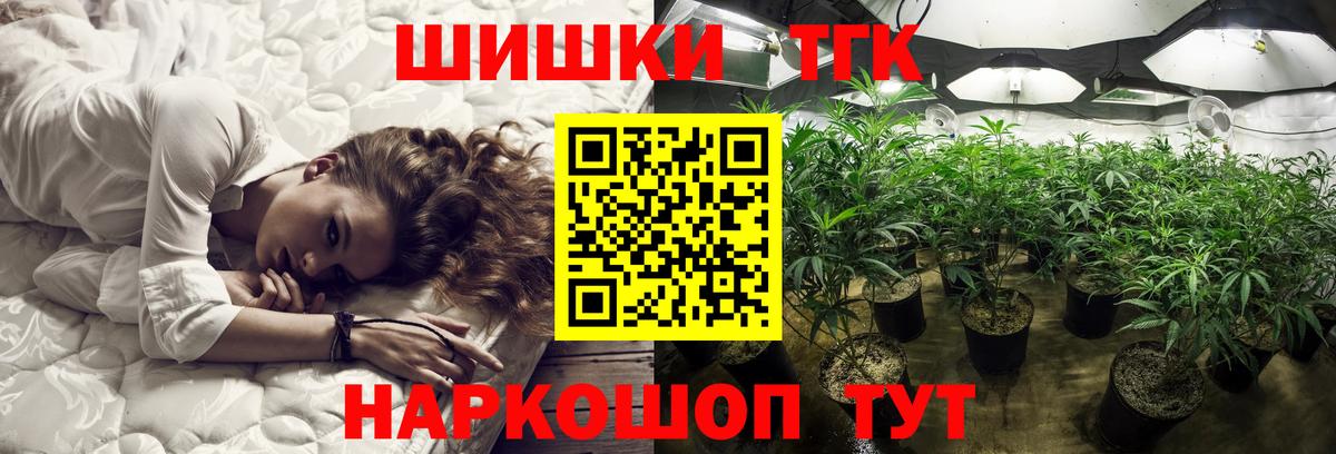 Бошки марихуана планчик  Канабис VHQ  Электросталь  Вход с VPN 